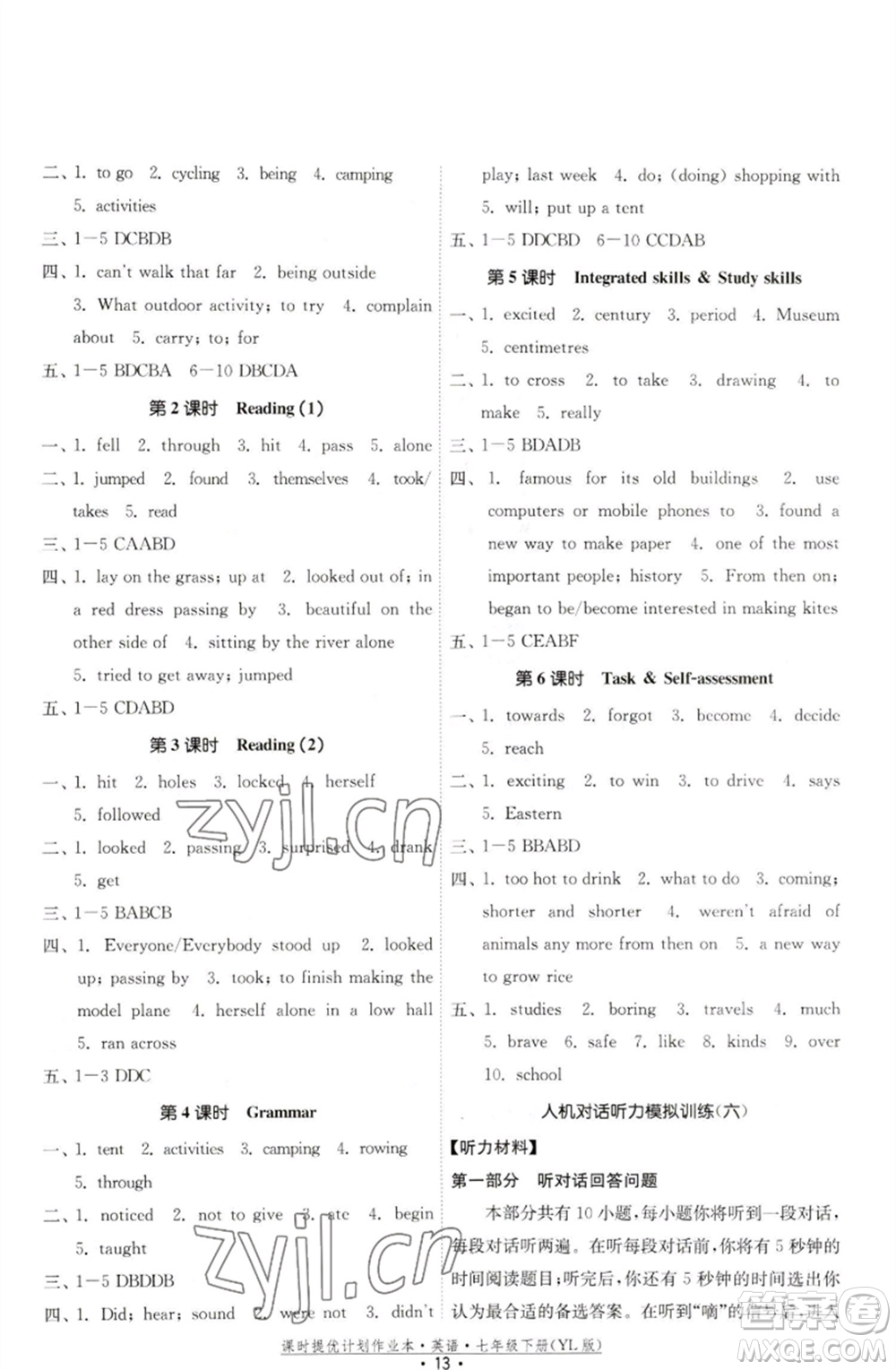 福建人民出版社2023課時提優(yōu)計劃作業(yè)本七年級英語下冊譯林版參考答案