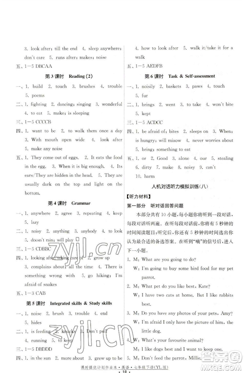 福建人民出版社2023課時提優(yōu)計劃作業(yè)本七年級英語下冊譯林版參考答案