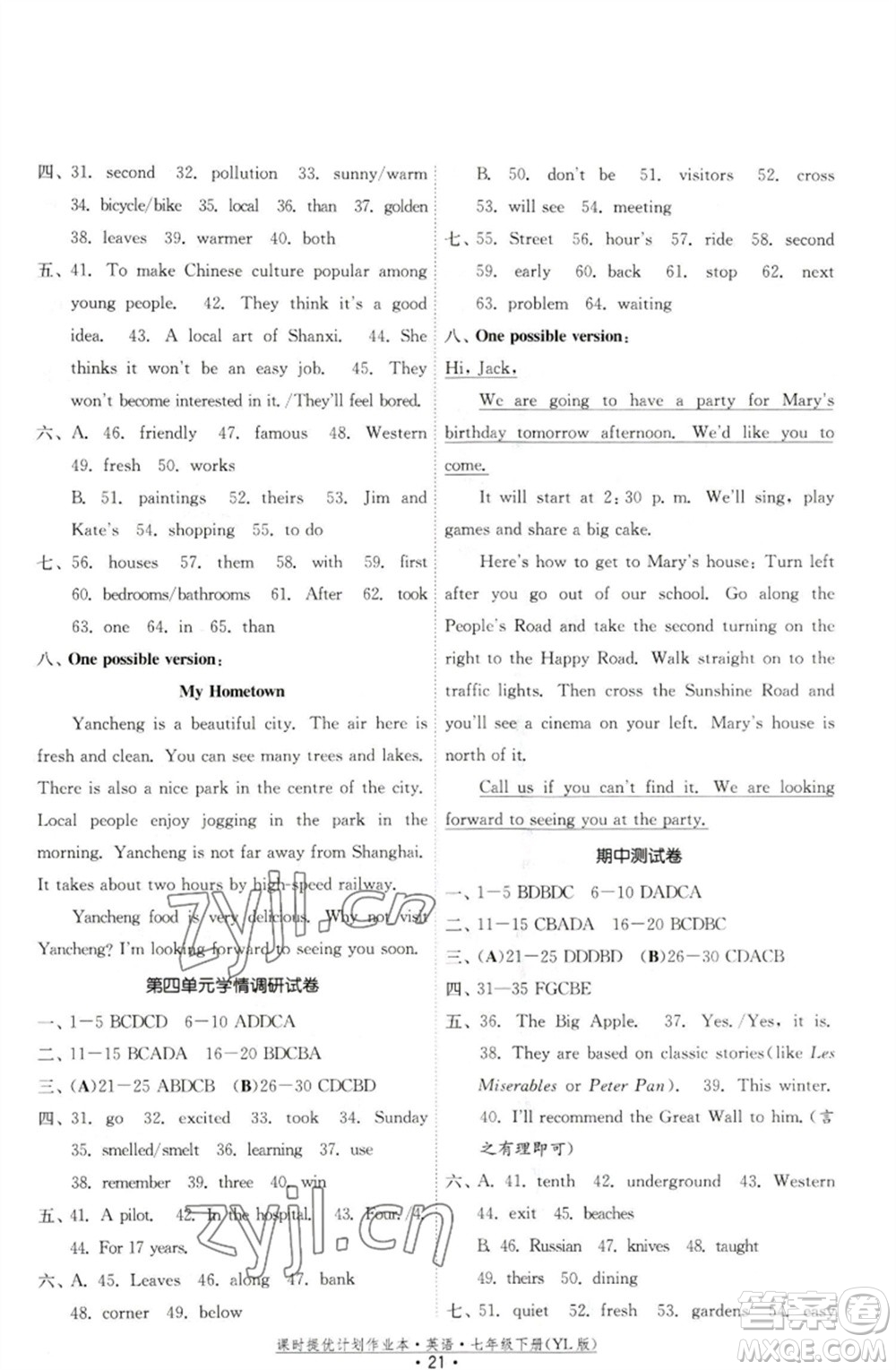 福建人民出版社2023課時提優(yōu)計劃作業(yè)本七年級英語下冊譯林版參考答案