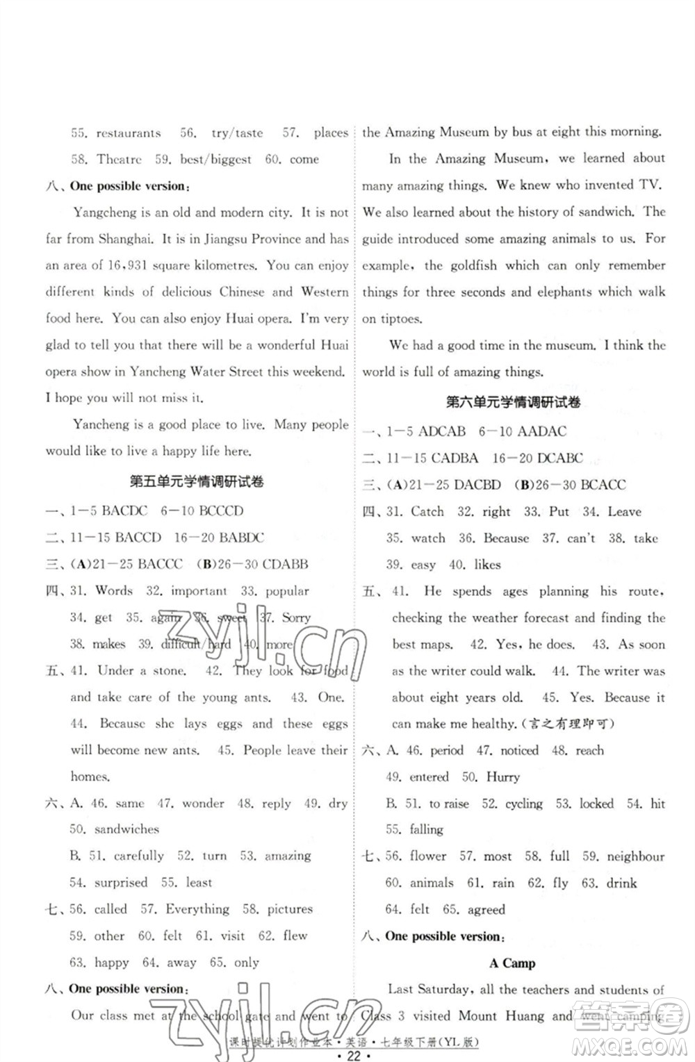 福建人民出版社2023課時提優(yōu)計劃作業(yè)本七年級英語下冊譯林版參考答案