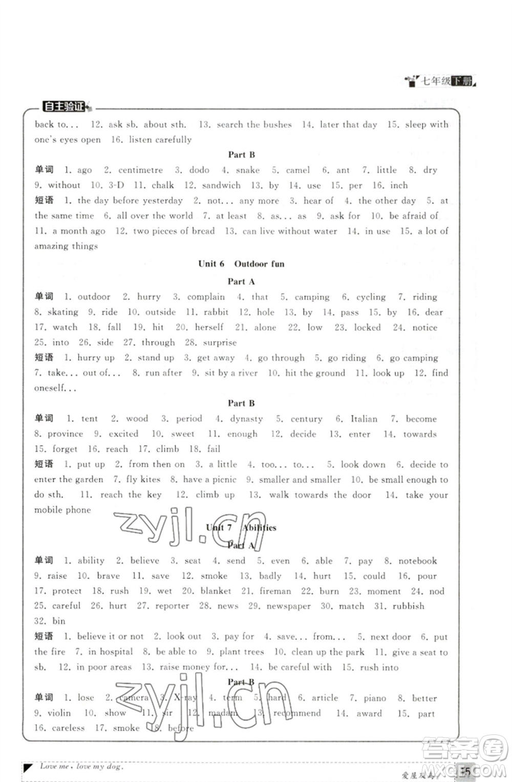 福建人民出版社2023課時提優(yōu)計劃作業(yè)本七年級英語下冊譯林版參考答案