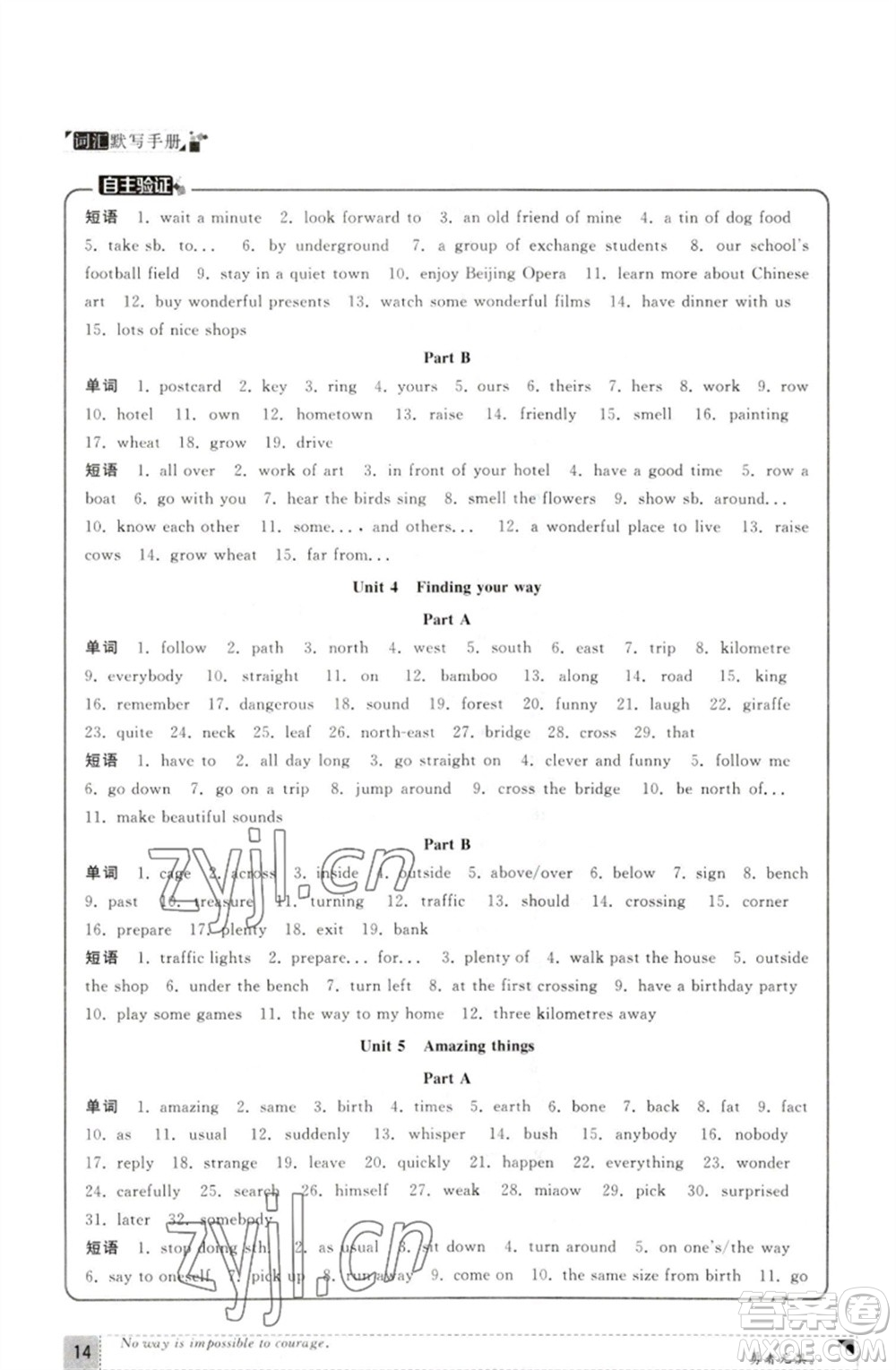 福建人民出版社2023課時提優(yōu)計劃作業(yè)本七年級英語下冊譯林版參考答案