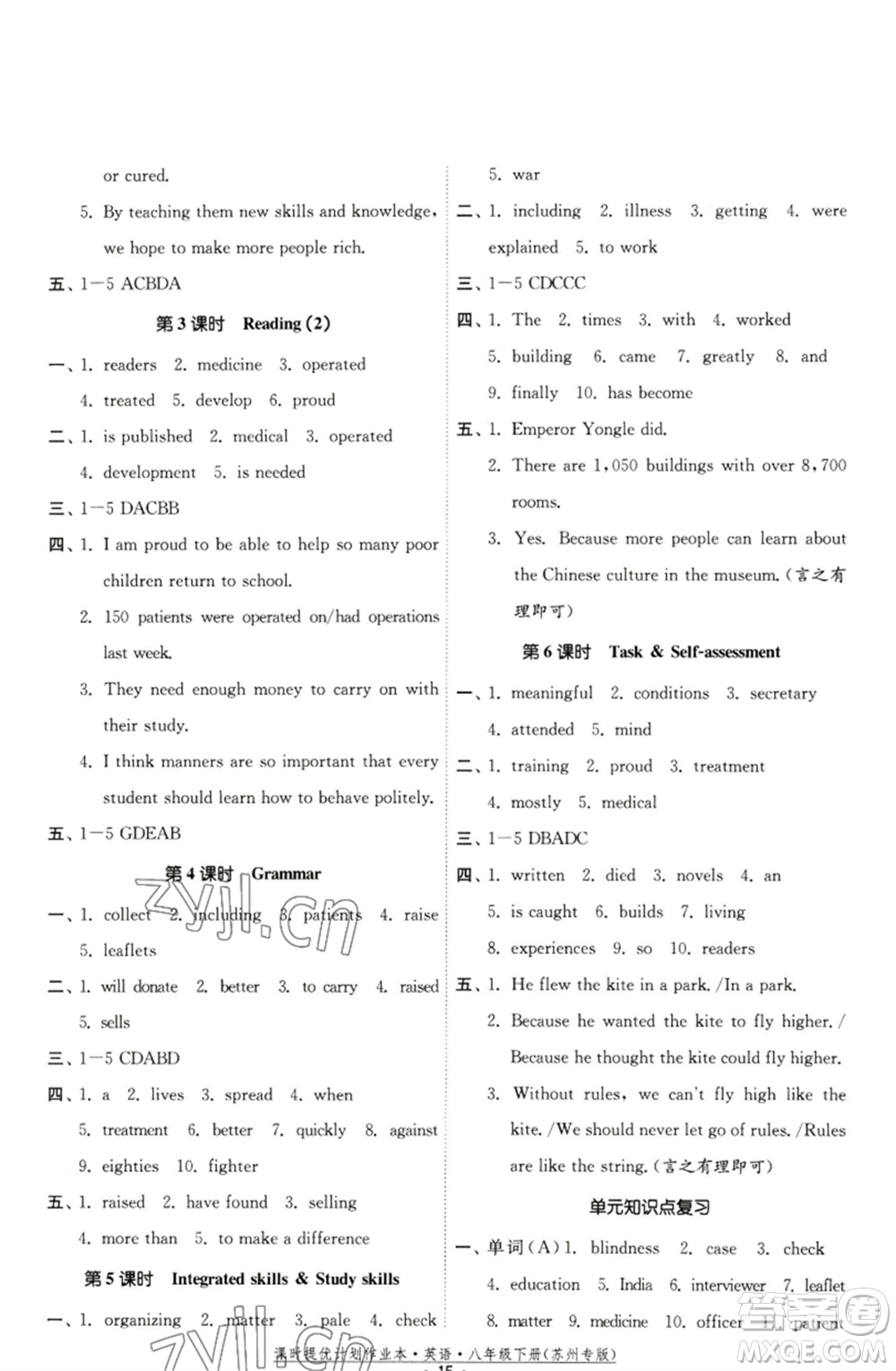 福建人民出版社2023課時提優(yōu)計劃作業(yè)本八年級英語下冊譯林版蘇州專版參考答案