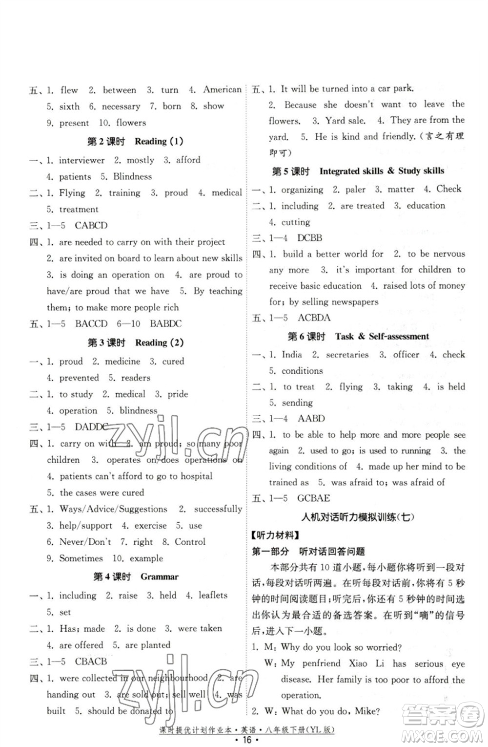 福建人民出版社2023課時(shí)提優(yōu)計(jì)劃作業(yè)本八年級(jí)英語下冊(cè)譯林版參考答案