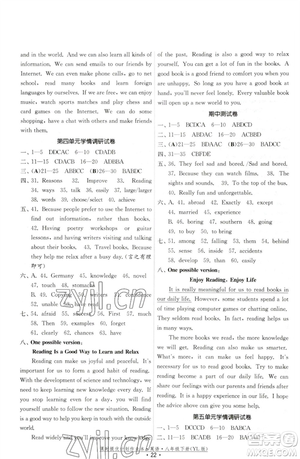 福建人民出版社2023課時(shí)提優(yōu)計(jì)劃作業(yè)本八年級(jí)英語下冊(cè)譯林版參考答案