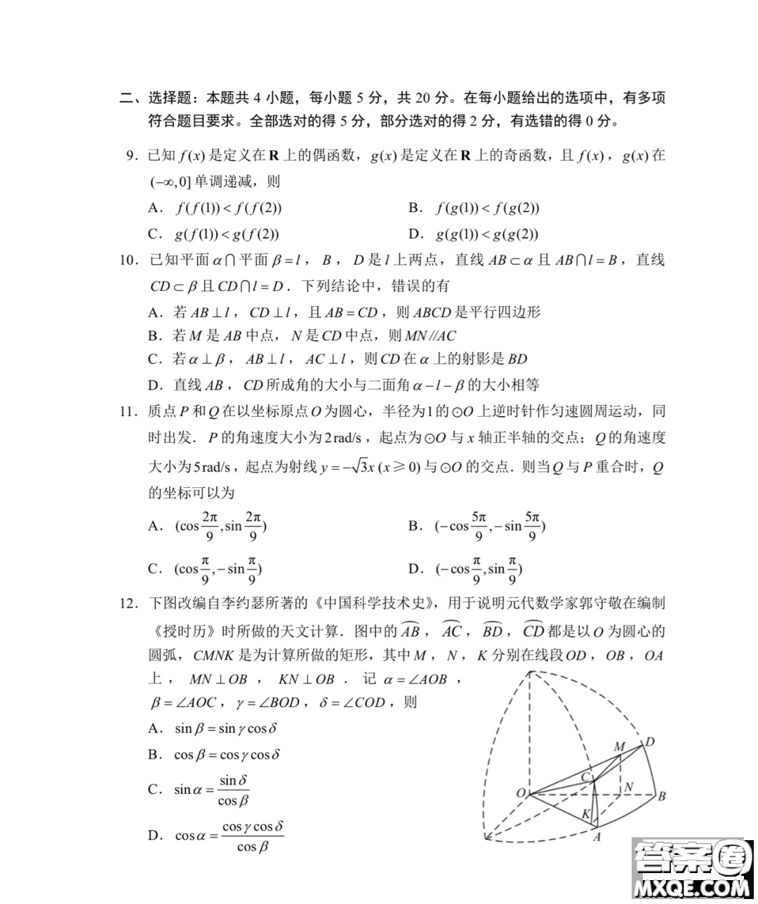 2023屆四省聯(lián)考高三適應(yīng)性能力測試數(shù)學(xué)試卷答案