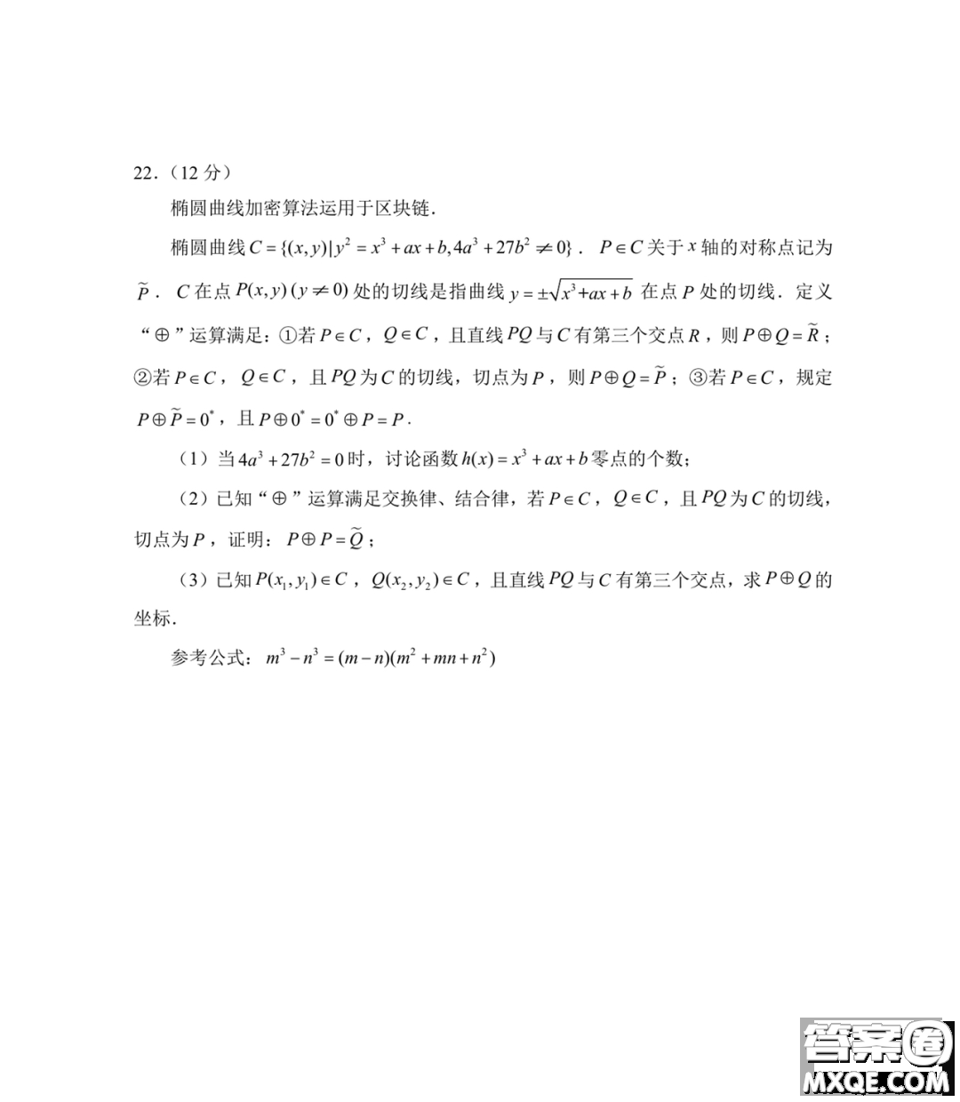 2023屆四省聯(lián)考高三適應(yīng)性能力測試數(shù)學(xué)試卷答案