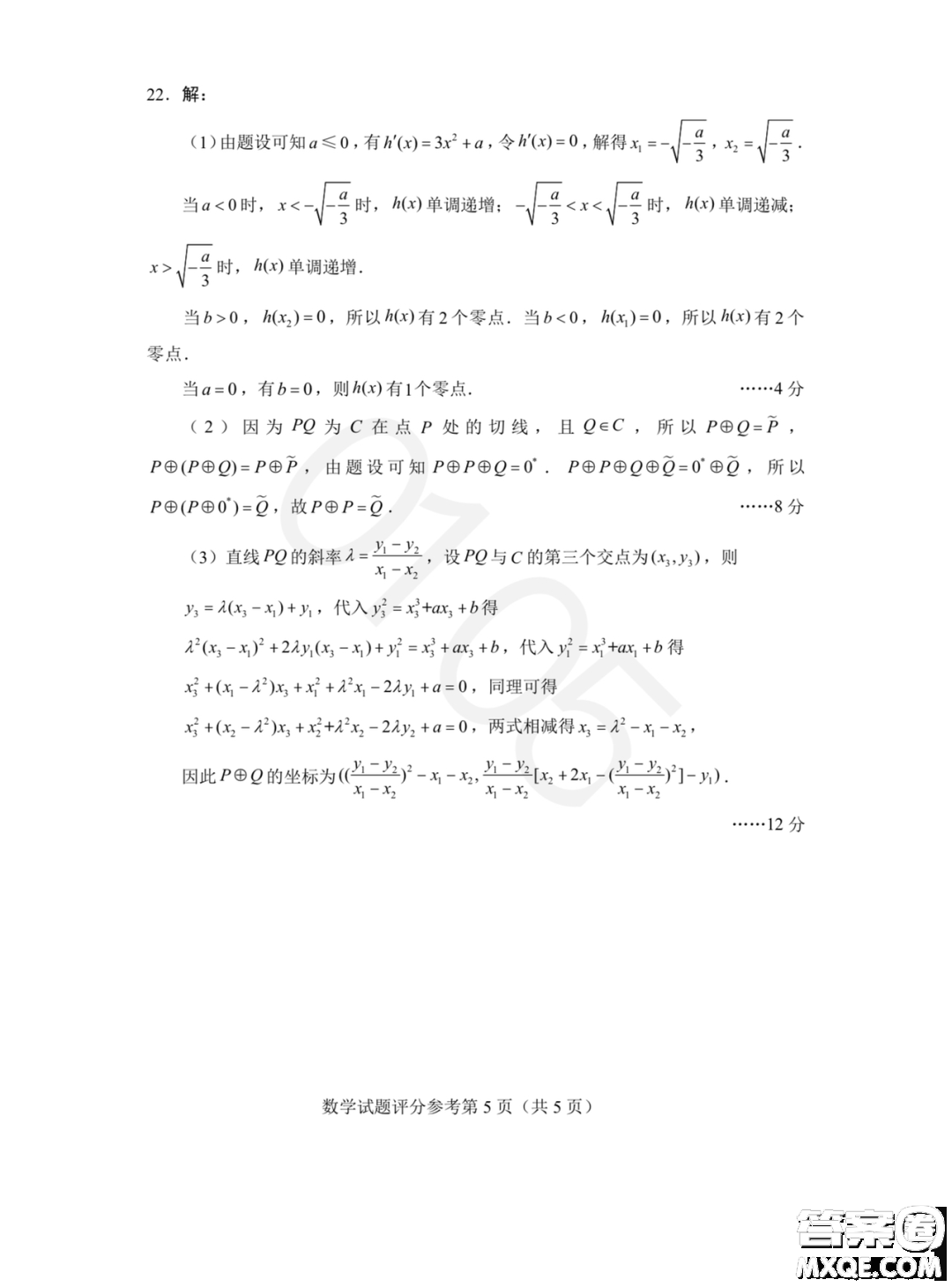 2023屆四省聯(lián)考高三適應(yīng)性能力測試數(shù)學(xué)試卷答案