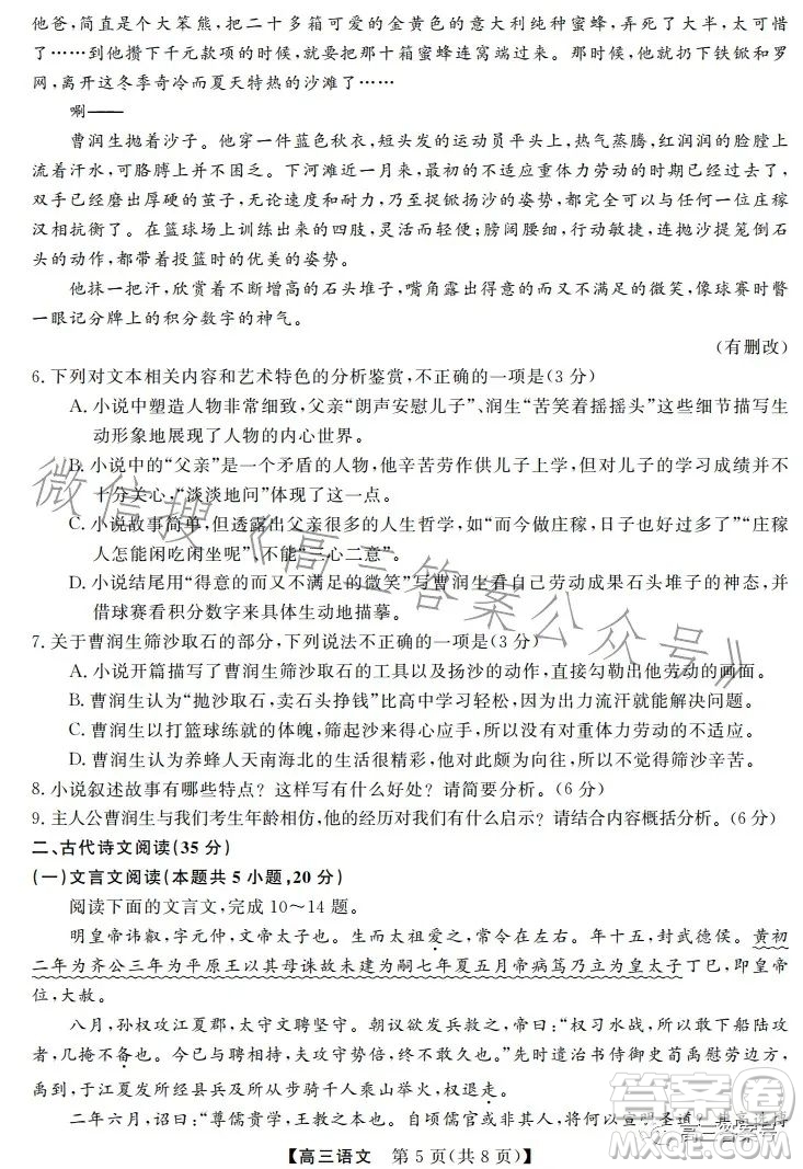 天壹名校聯(lián)盟2023屆高三2月質(zhì)量檢測語文試卷答案