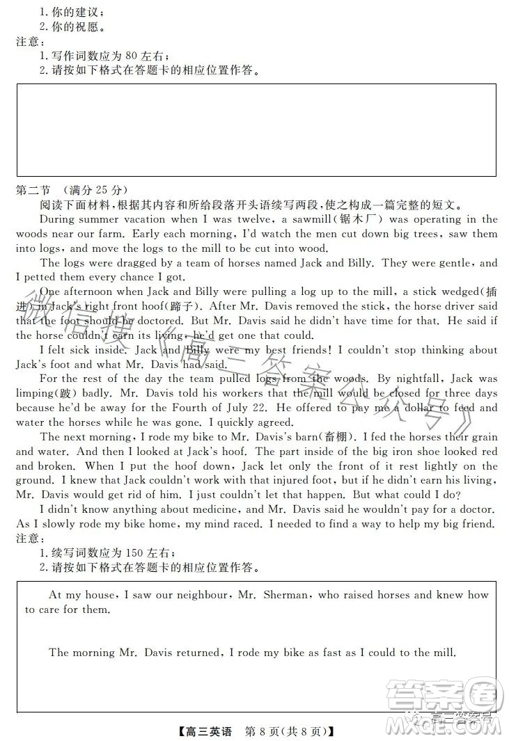 天壹名校聯(lián)盟2023屆高三2月質(zhì)量檢測(cè)英語(yǔ)試卷答案