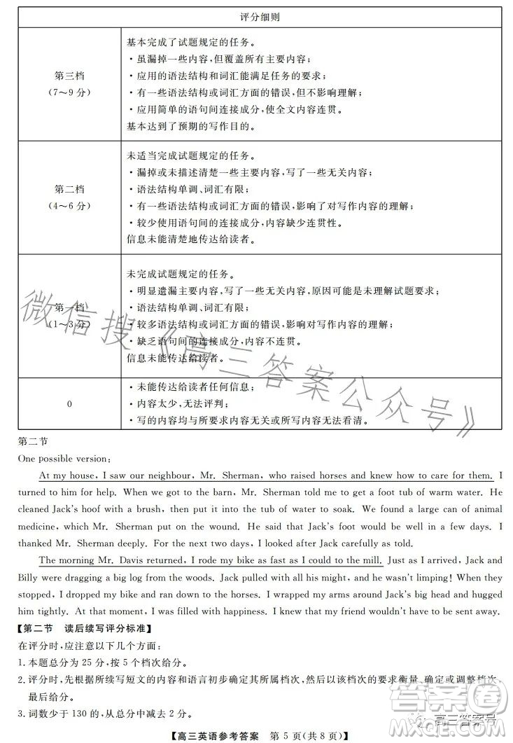 天壹名校聯(lián)盟2023屆高三2月質(zhì)量檢測(cè)英語(yǔ)試卷答案