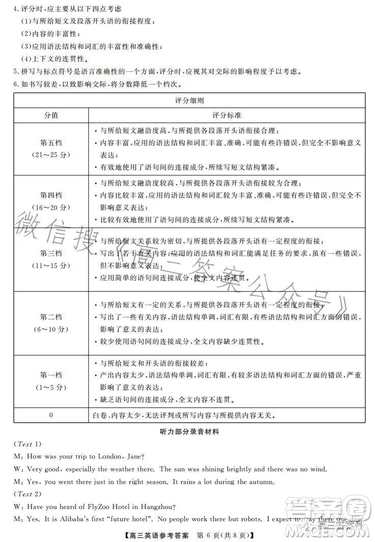 天壹名校聯(lián)盟2023屆高三2月質(zhì)量檢測(cè)英語(yǔ)試卷答案