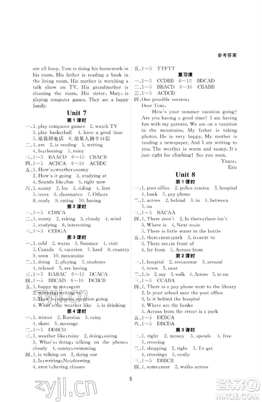 甘肅教育出版社2023英語配套綜合練習(xí)七年級下冊人教版參考答案