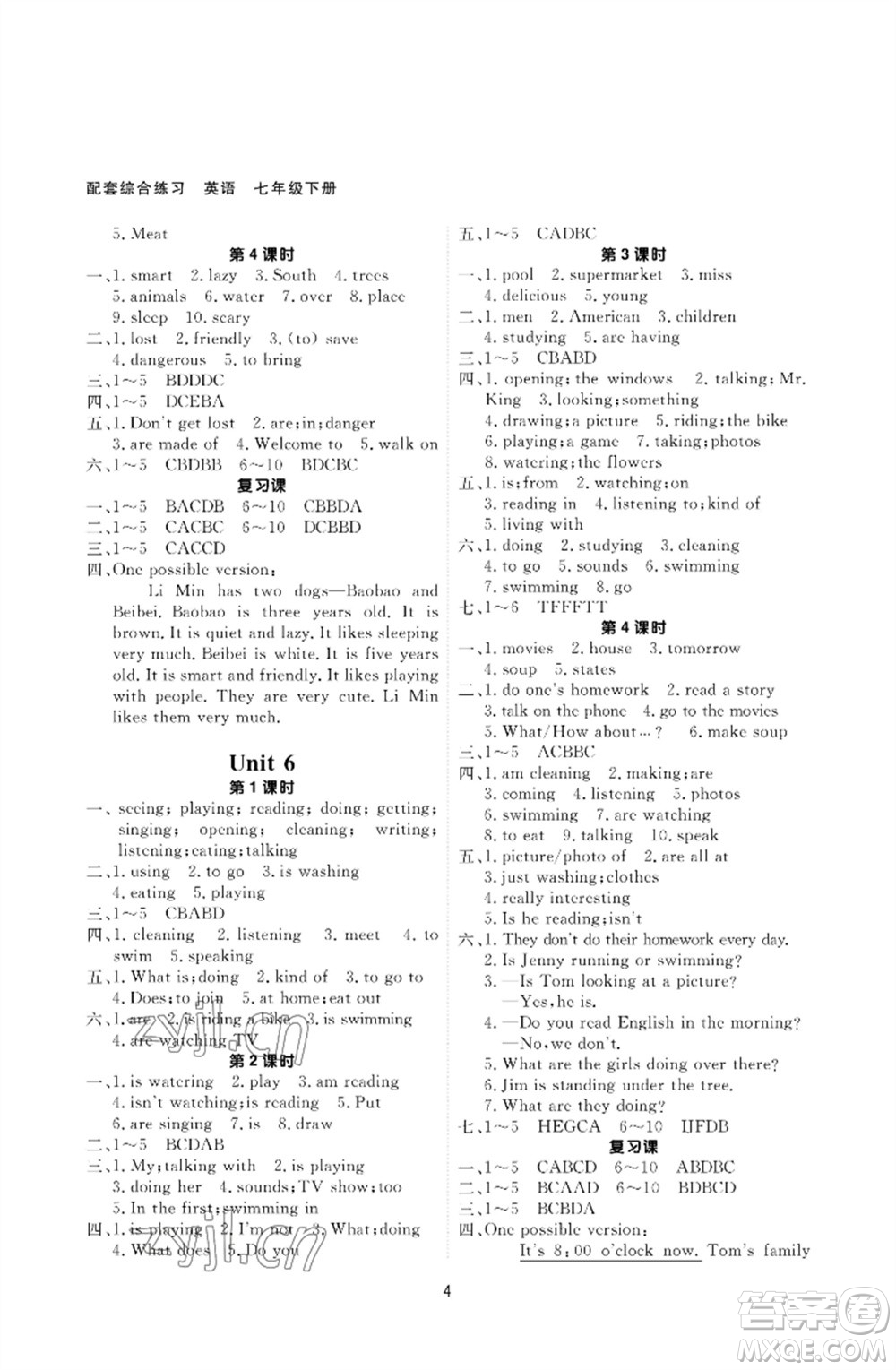 甘肅教育出版社2023英語配套綜合練習(xí)七年級下冊人教版參考答案