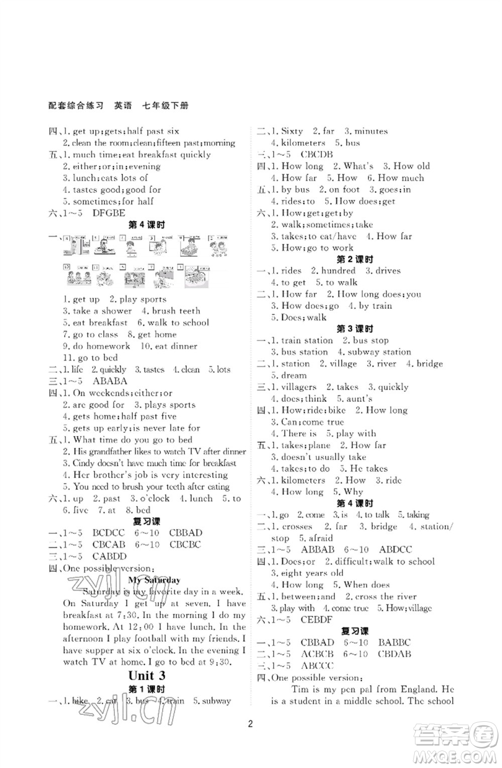 甘肅教育出版社2023英語配套綜合練習(xí)七年級下冊人教版參考答案