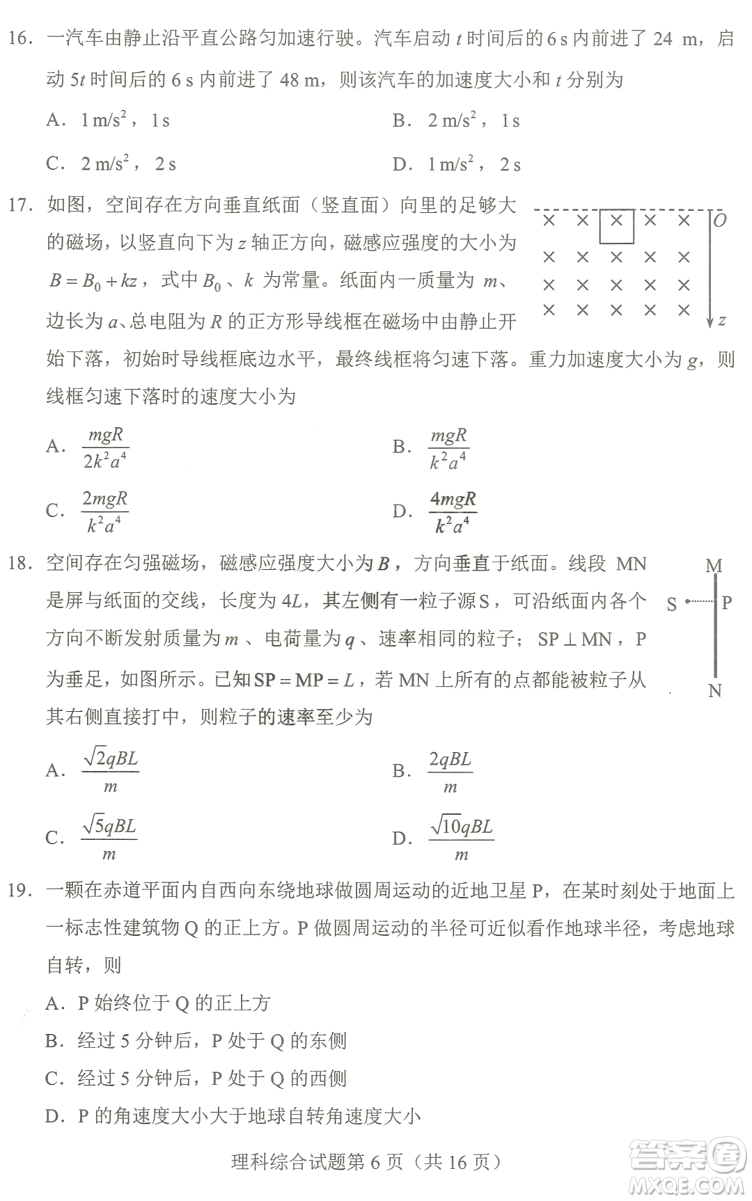 2023四省聯(lián)考高三適應(yīng)性能力測(cè)試卷理科綜合試卷答案