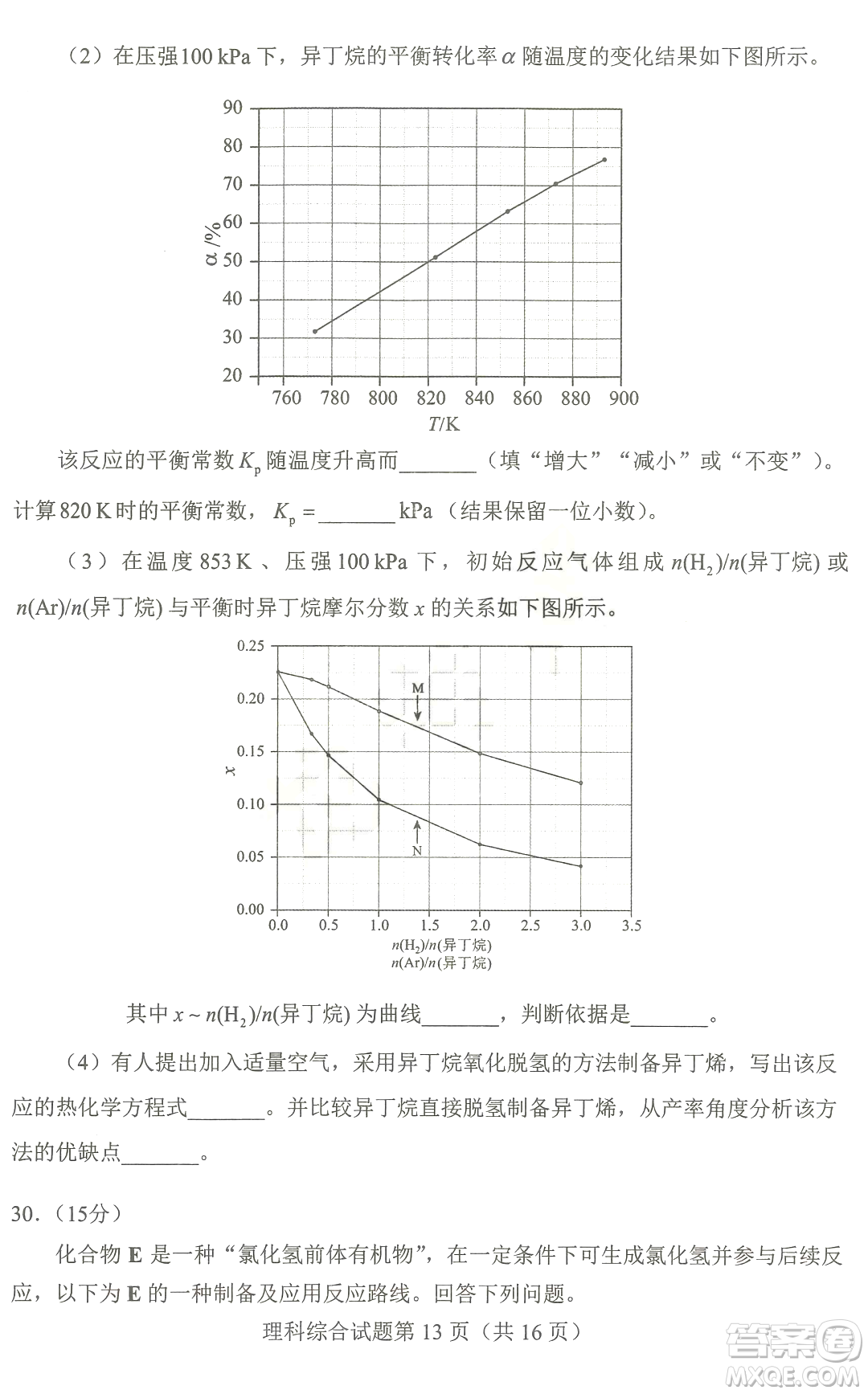 2023四省聯(lián)考高三適應(yīng)性能力測(cè)試卷理科綜合試卷答案