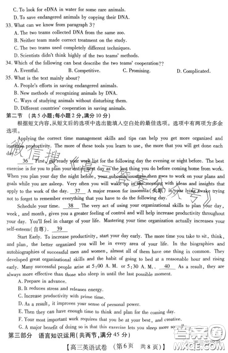 河南省2022-2023下學(xué)年高三年級TOP二十名校二月調(diào)研考英語試卷答案