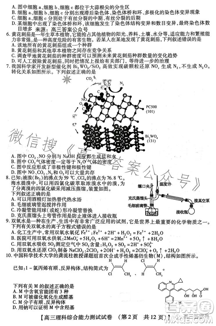 河南省2022-2023下學(xué)年高三年級TOP二十名校二月調(diào)研考理科綜合試卷答案