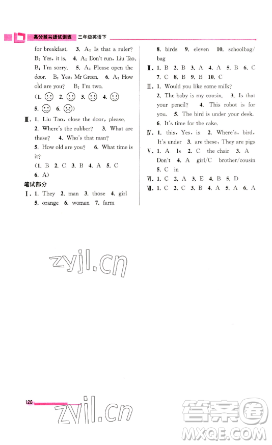 江蘇鳳凰美術(shù)出版社2023高分拔尖提優(yōu)訓(xùn)練三年級下冊英語譯林版江蘇專版參考答案