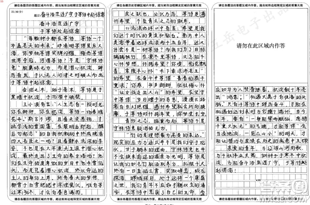 這一年我們似乎有很多等待材料作文800字 關(guān)于這一年我們似乎有很多等待的材料作文800字