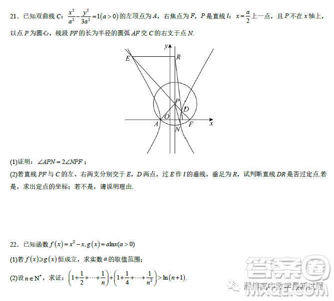 遼寧沈陽東北育才學(xué)校2023屆高三高考適應(yīng)性測(cè)試二數(shù)學(xué)試卷答案