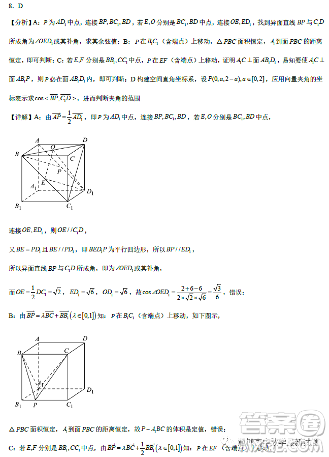 遼寧沈陽東北育才學(xué)校2023屆高三高考適應(yīng)性測(cè)試二數(shù)學(xué)試卷答案