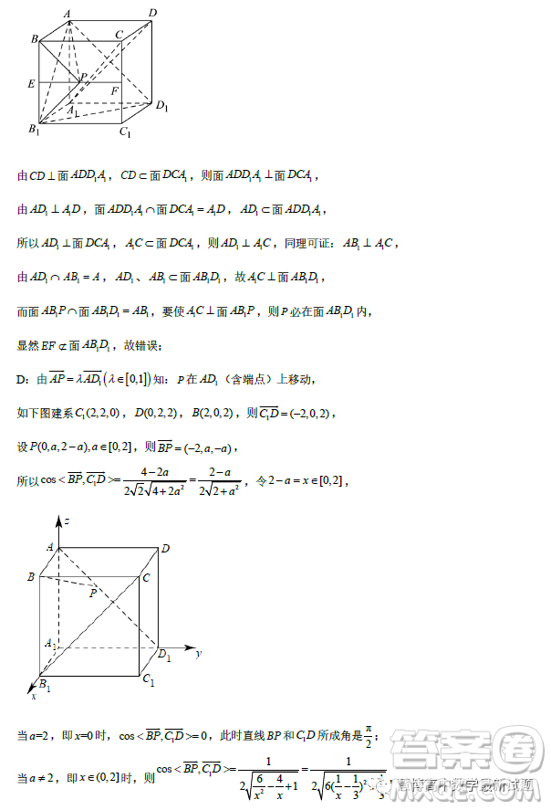 遼寧沈陽東北育才學(xué)校2023屆高三高考適應(yīng)性測(cè)試二數(shù)學(xué)試卷答案