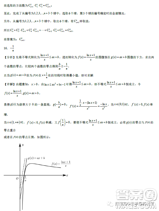 遼寧沈陽東北育才學(xué)校2023屆高三高考適應(yīng)性測(cè)試二數(shù)學(xué)試卷答案