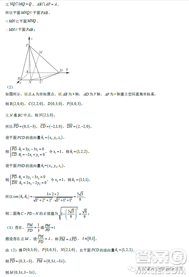 遼寧沈陽東北育才學(xué)校2023屆高三高考適應(yīng)性測(cè)試二數(shù)學(xué)試卷答案