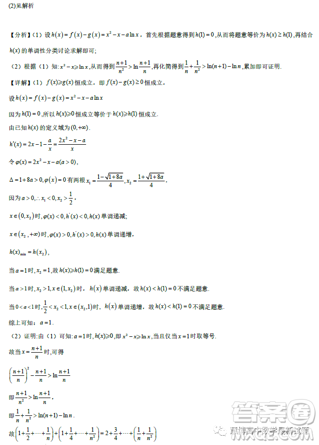 遼寧沈陽東北育才學(xué)校2023屆高三高考適應(yīng)性測(cè)試二數(shù)學(xué)試卷答案