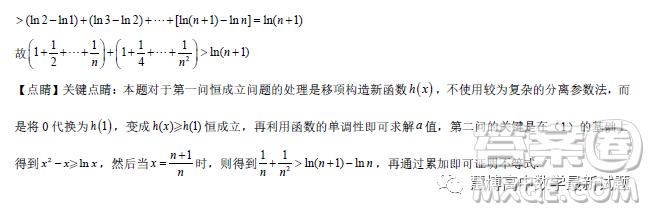 遼寧沈陽東北育才學(xué)校2023屆高三高考適應(yīng)性測(cè)試二數(shù)學(xué)試卷答案