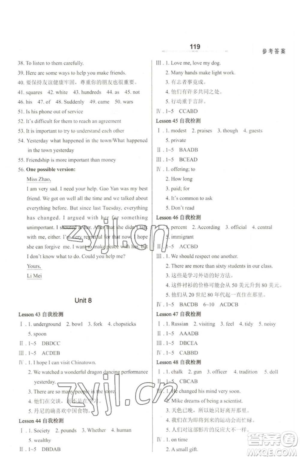 河北教育出版社2023英語配套綜合練習(xí)九年級下冊冀教版參考答案