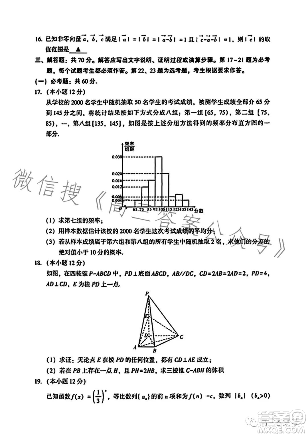 2023年寶雞市高考模擬檢測(cè)二數(shù)學(xué)文科試卷答案