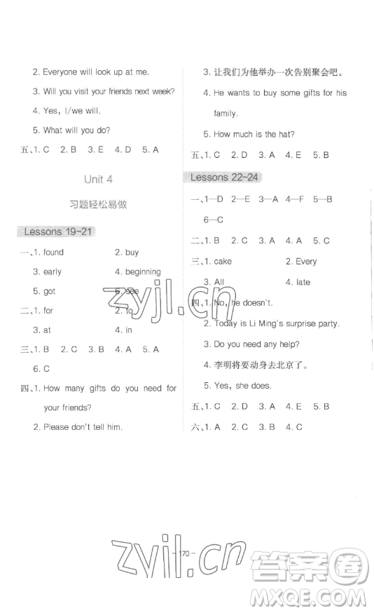 浙江教育出版社2023全易通小學(xué)英語六年級下冊冀教版答案