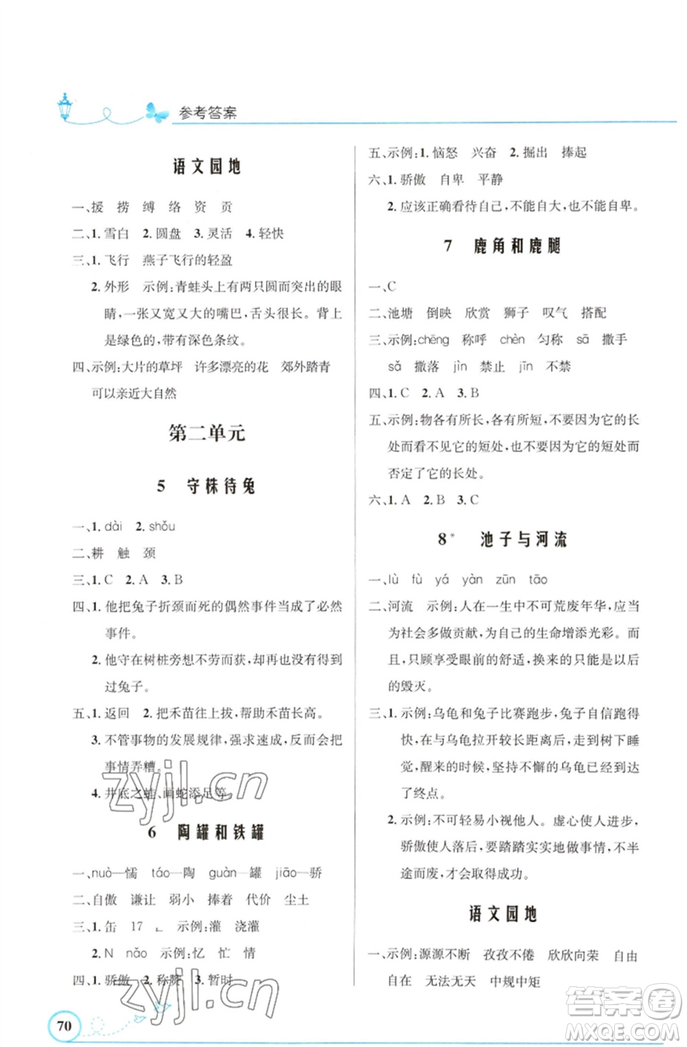 人民教育出版社2023小學(xué)同步測(cè)控優(yōu)化設(shè)計(jì)三年級(jí)語(yǔ)文下冊(cè)人教版福建專版參考答案