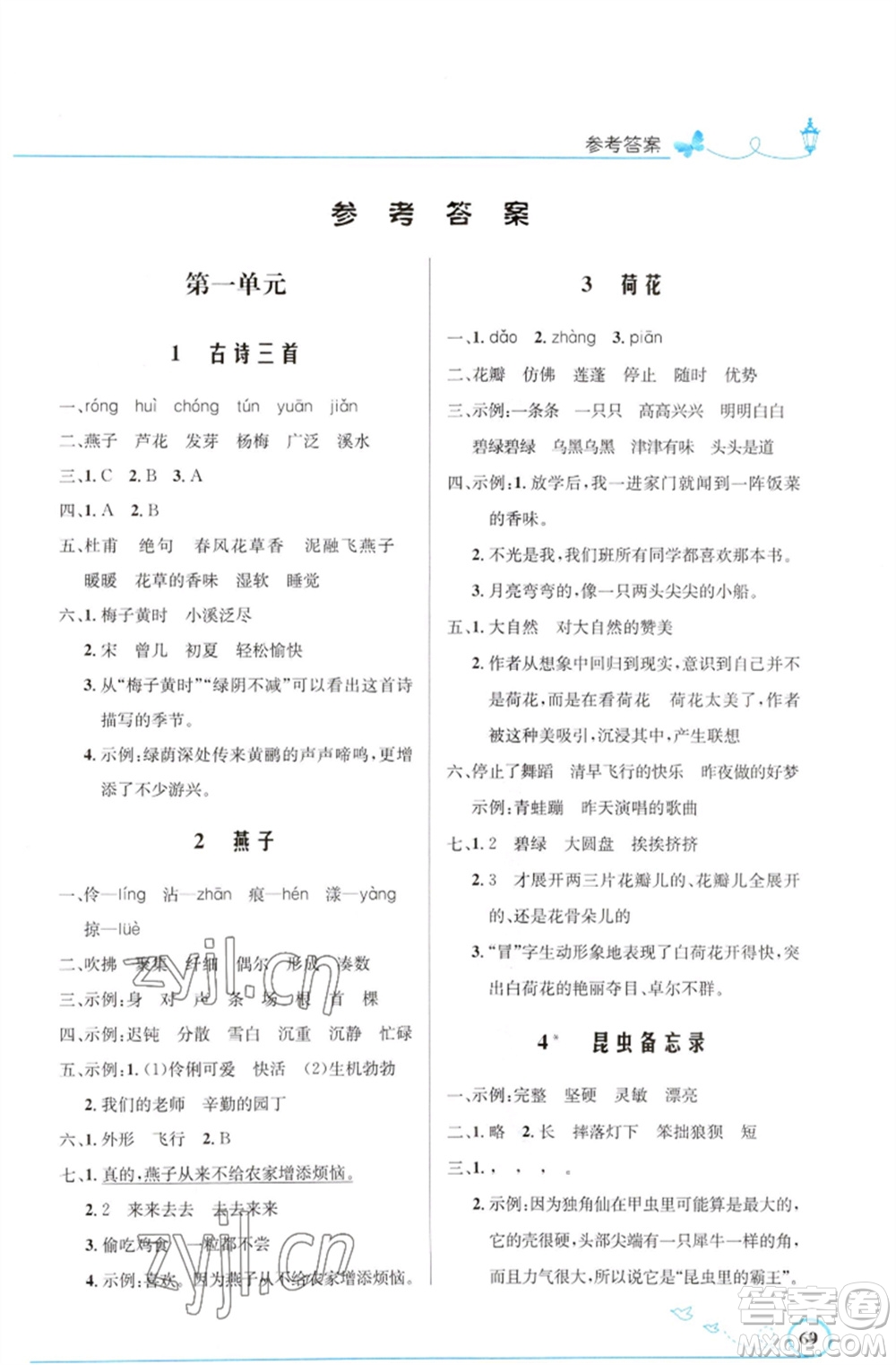 人民教育出版社2023小學(xué)同步測(cè)控優(yōu)化設(shè)計(jì)三年級(jí)語(yǔ)文下冊(cè)人教版福建專版參考答案