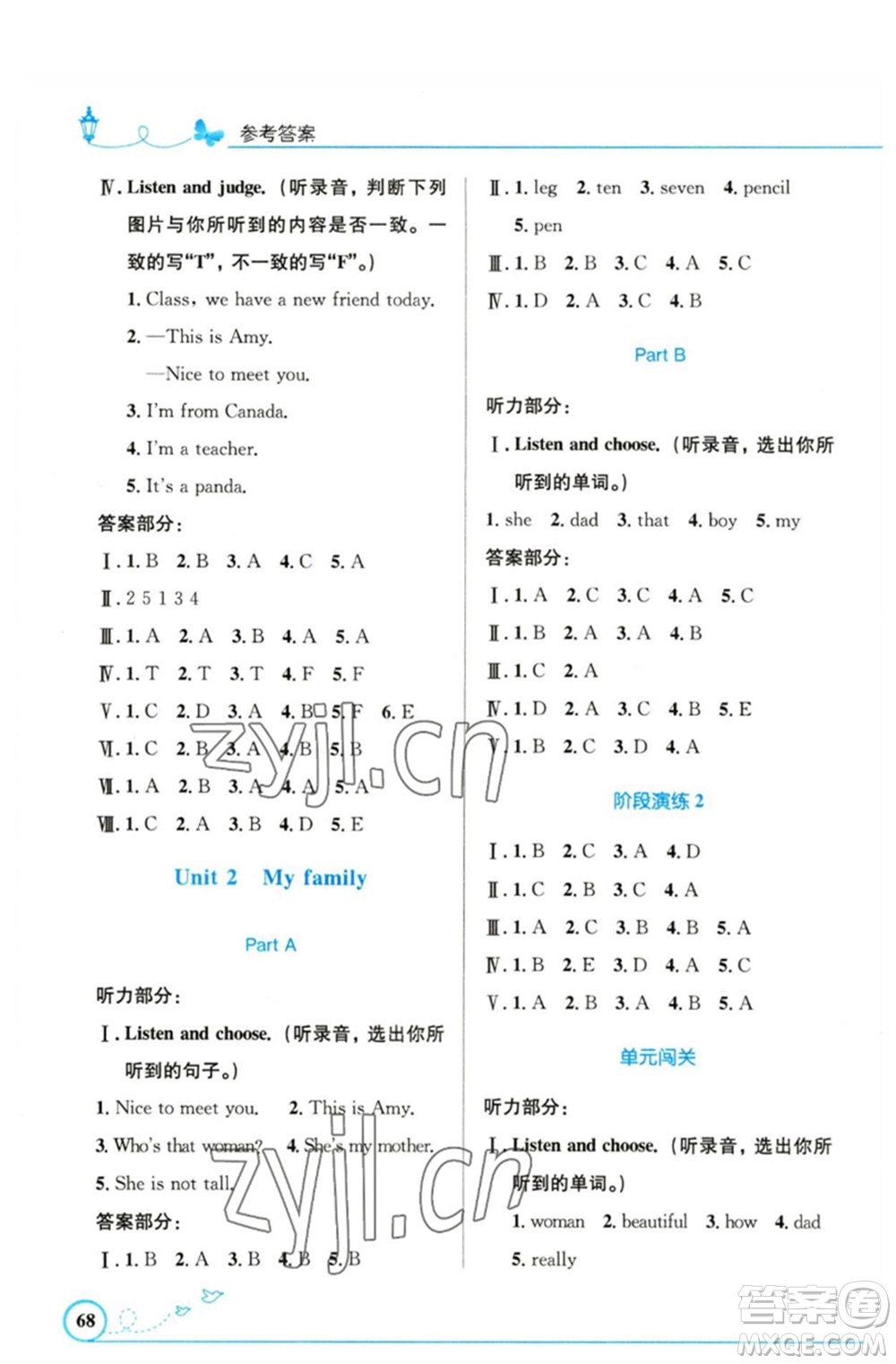 人民教育出版社2023小學(xué)同步測控優(yōu)化設(shè)計三年級英語下冊人教PEP版三起精編版參考答案