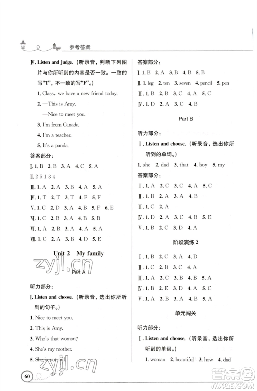 人民教育出版社2023小學(xué)同步測(cè)控優(yōu)化設(shè)計(jì)三年級(jí)英語(yǔ)下冊(cè)人教PEP版三起廣東專(zhuān)版參考答案