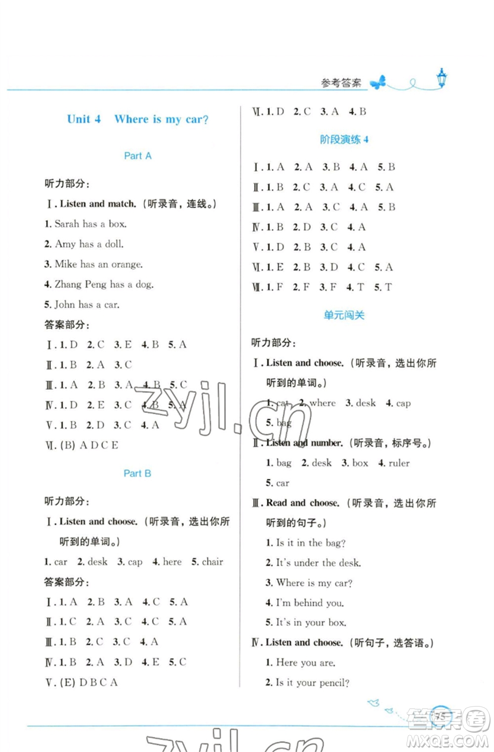 人民教育出版社2023小學(xué)同步測(cè)控優(yōu)化設(shè)計(jì)三年級(jí)英語(yǔ)下冊(cè)人教PEP版三起福建專版參考答案