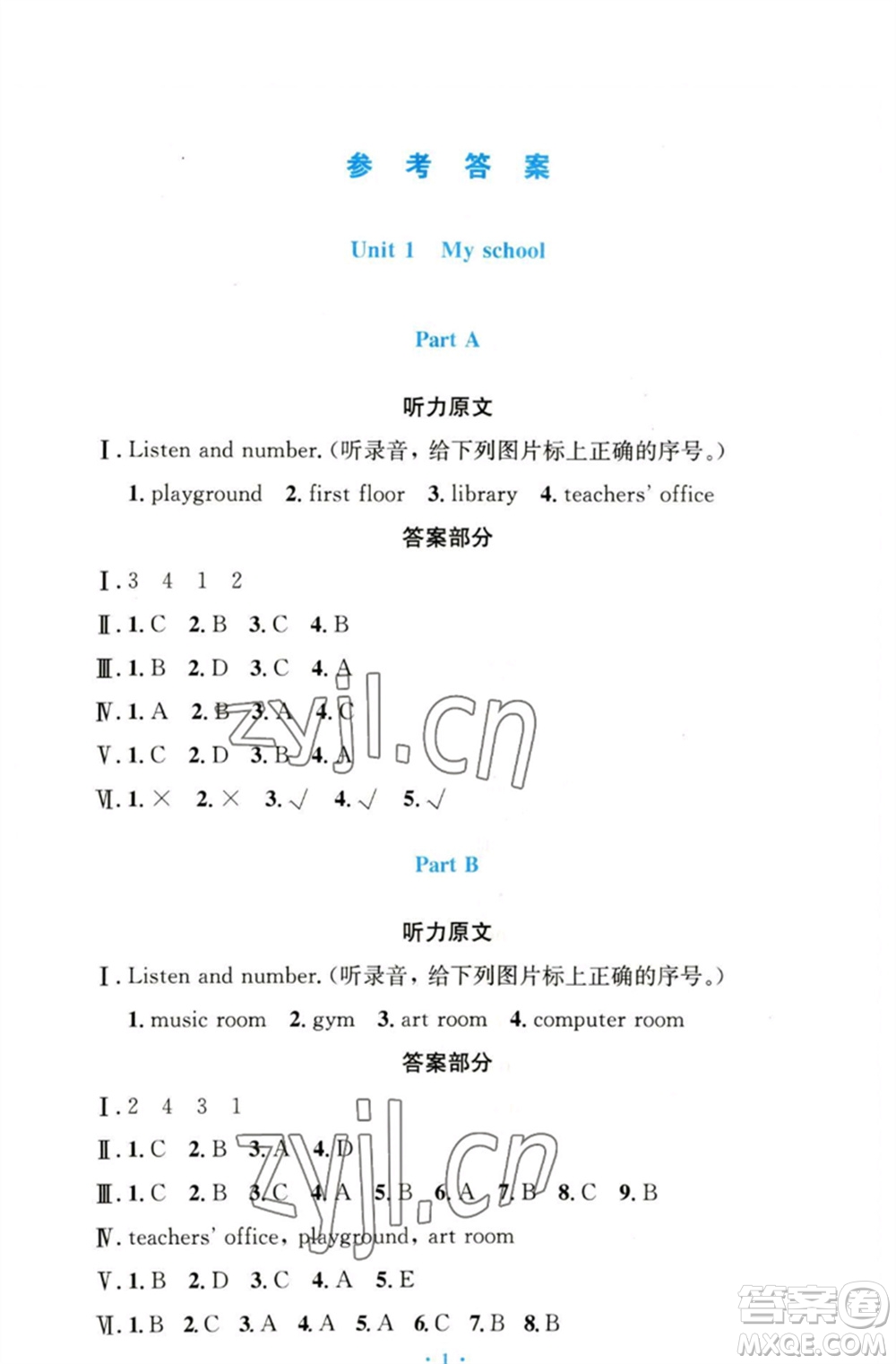 人民教育出版社2023小學同步測控優(yōu)化設計四年級英語下冊人教PEP版三起增強版參考答案