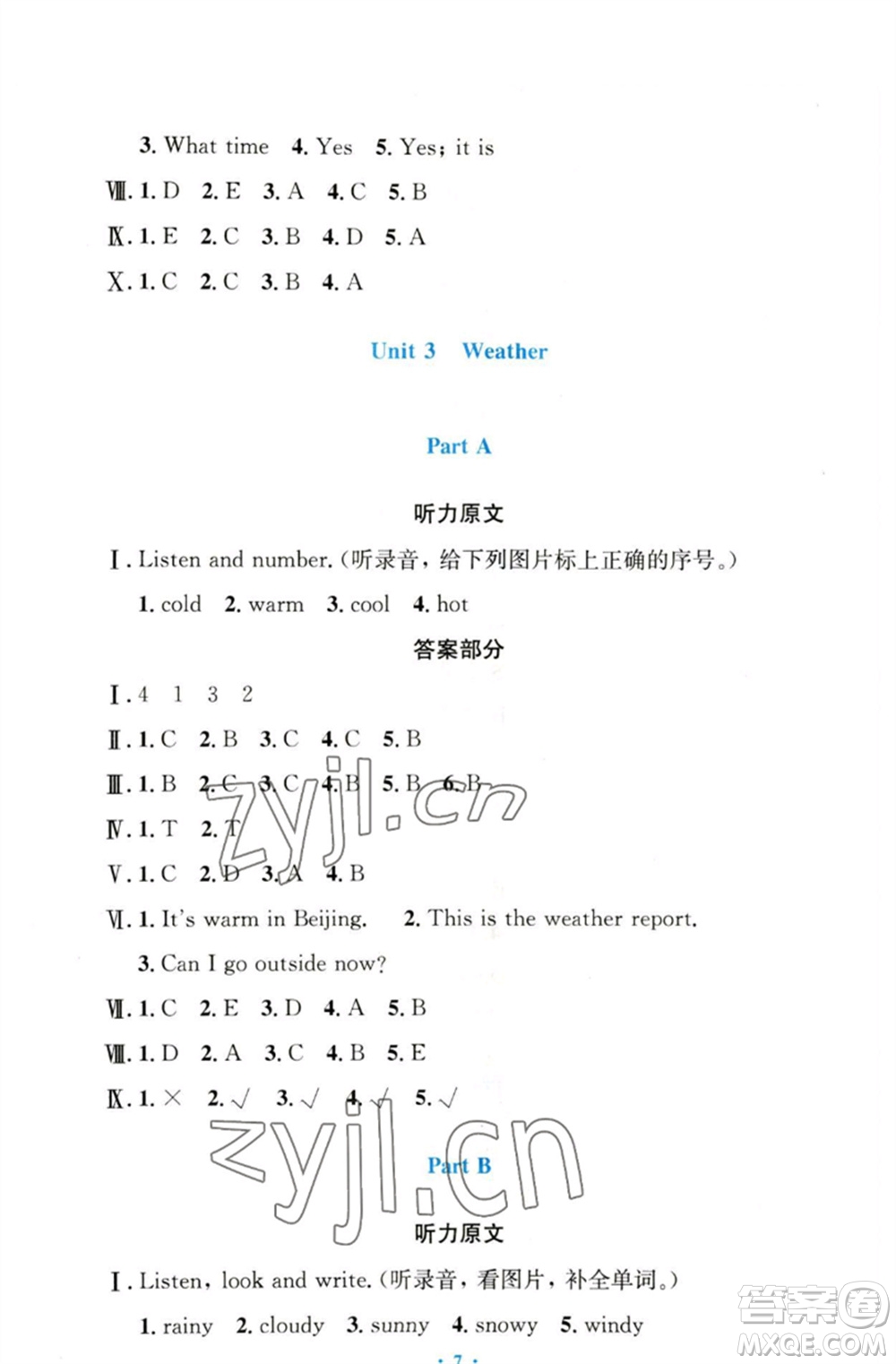 人民教育出版社2023小學同步測控優(yōu)化設計四年級英語下冊人教PEP版三起增強版參考答案