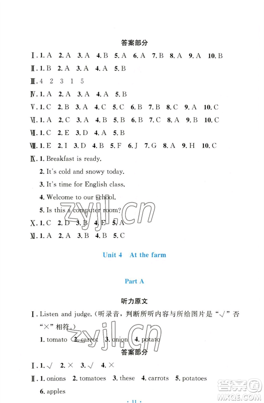 人民教育出版社2023小學同步測控優(yōu)化設計四年級英語下冊人教PEP版三起增強版參考答案