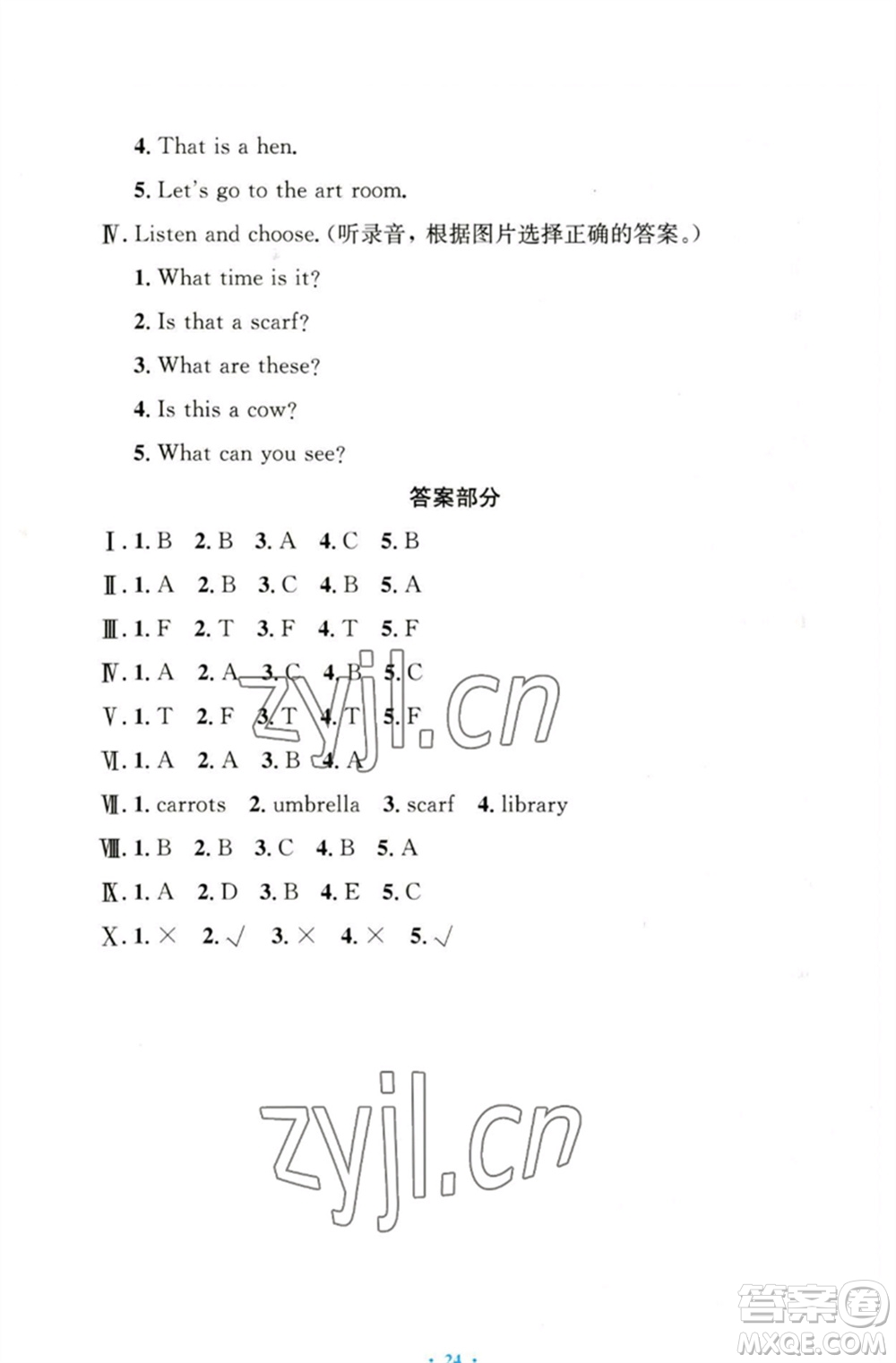 人民教育出版社2023小學同步測控優(yōu)化設計四年級英語下冊人教PEP版三起增強版參考答案