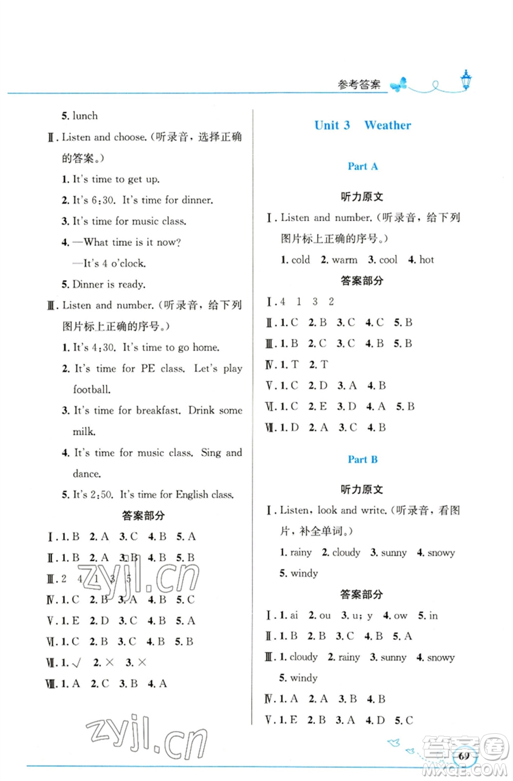 人民教育出版社2023小學(xué)同步測(cè)控優(yōu)化設(shè)計(jì)四年級(jí)英語(yǔ)下冊(cè)人教PEP版精編版參考答案