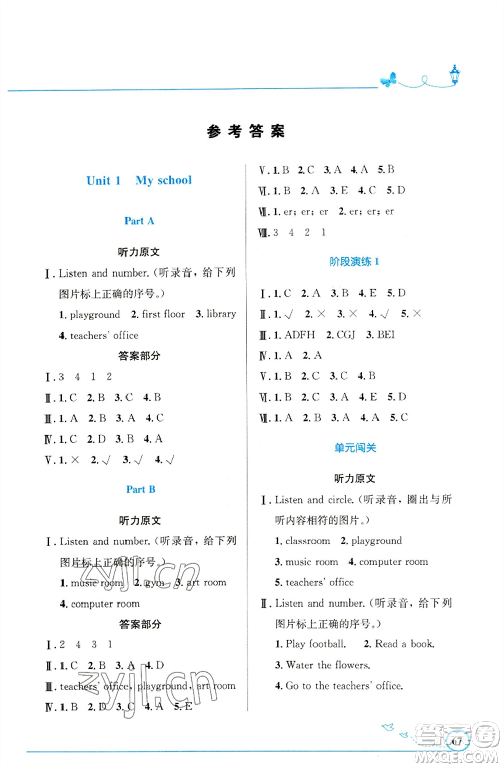 人民教育出版社2023小學(xué)同步測(cè)控優(yōu)化設(shè)計(jì)四年級(jí)英語(yǔ)下冊(cè)人教PEP版精編版參考答案