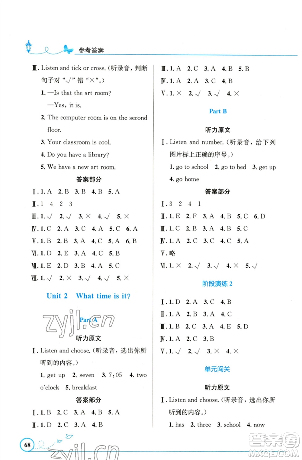 人民教育出版社2023小學(xué)同步測(cè)控優(yōu)化設(shè)計(jì)四年級(jí)英語(yǔ)下冊(cè)人教PEP版精編版參考答案