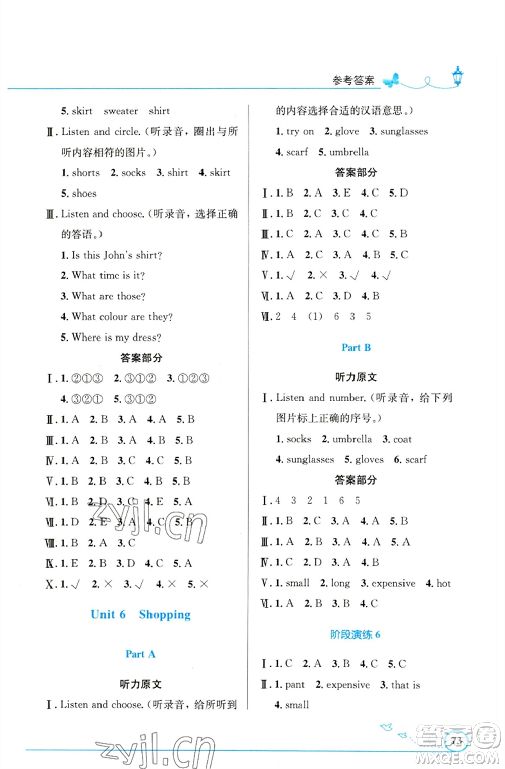 人民教育出版社2023小學(xué)同步測(cè)控優(yōu)化設(shè)計(jì)四年級(jí)英語(yǔ)下冊(cè)人教PEP版精編版參考答案