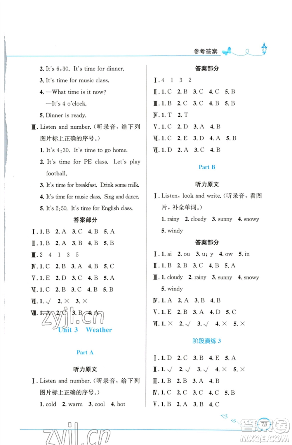 人民教育出版社2023小學(xué)同步測控優(yōu)化設(shè)計(jì)四年級英語下冊人教PEP版福建專版參考答案