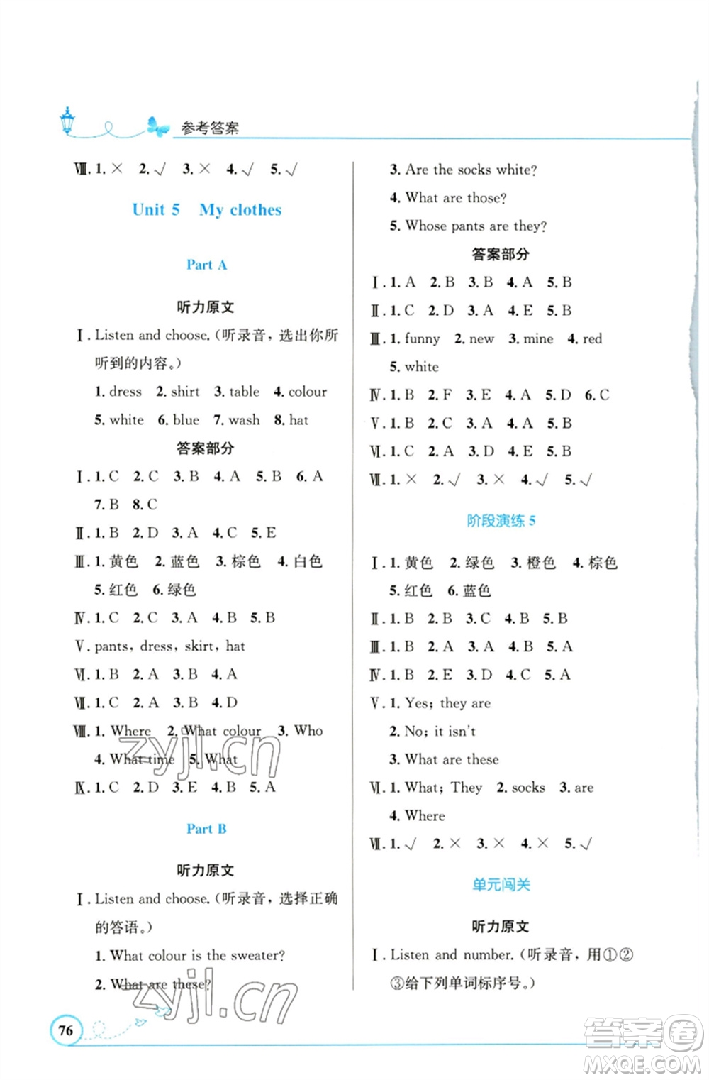 人民教育出版社2023小學(xué)同步測控優(yōu)化設(shè)計(jì)四年級英語下冊人教PEP版福建專版參考答案